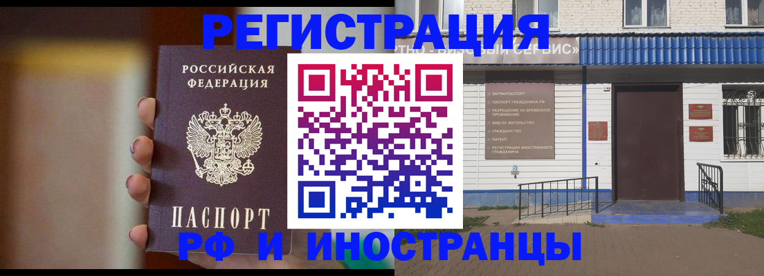 прописка паспорт в Минеральных Водах